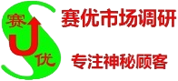 上海满意度调查公司